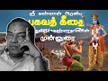 Intro         kannadasan 