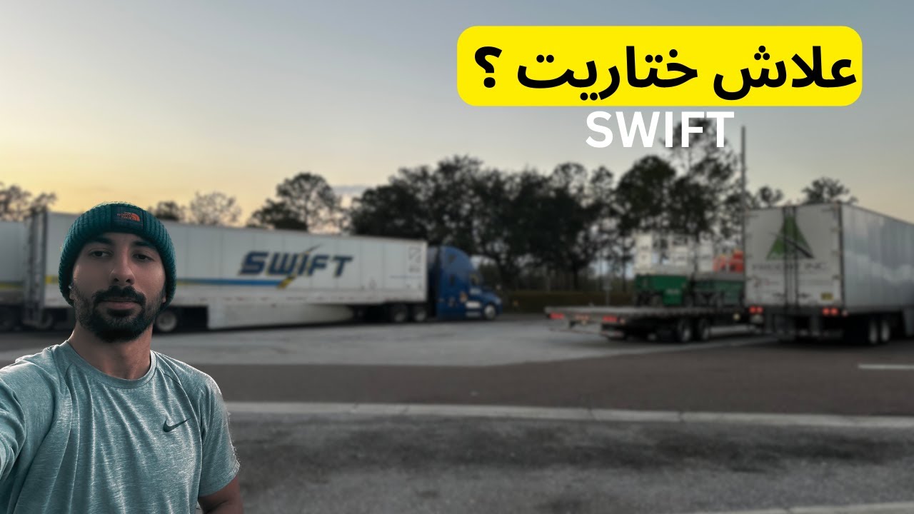 هادشي علاش ختاريت هاد الشركة