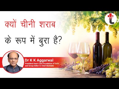 वीडियो: क्या आप शराब में चीनी घोल सकते हैं?