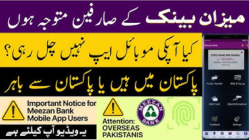 Meezan Bank App login Issue | Meezan Mobile App Issue | Meezan Mobile App not Working| Issue solved