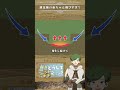 【1分考察】ヌ・ヤヤ飛びすぎ？そのワケを考えてみよう！ - #ハプらすGames #モンハン考察 #MonsterHunter #Shorts