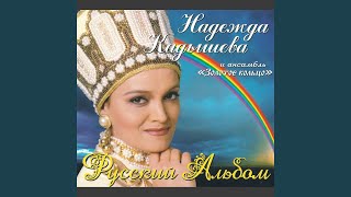 Смотреть клип Очи Черные