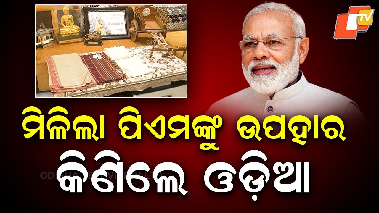 Unique Collection: Odisha Man Purchases PM Gifts Online