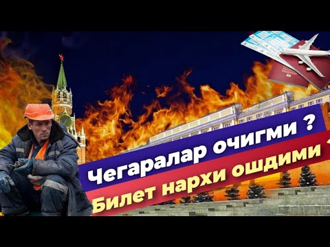 Тезкор ❗ Мусофирлар срочно куринг , янгиликлар бугунги 2023