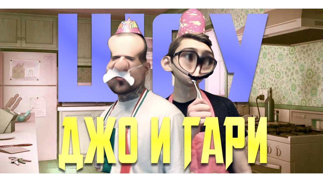Чери и джо фанфики