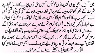 SOFT ROMENTIC NOVEL"تمنّائے عشق" ||POSSESSIVE HERO BASED NOVEL BY MUSKAN DAILY NOVELS  screenshot 1