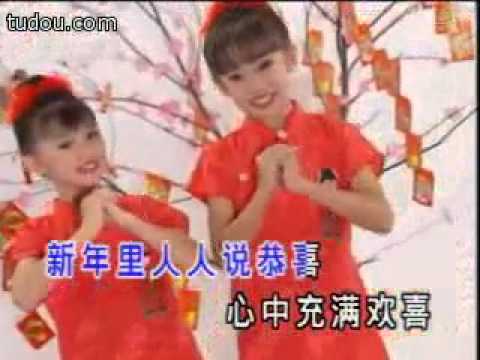 CHINESE NEW YEAR SONG 06 王雪晶 庄群施 