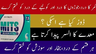 Mits Tablet Uses In Urdu Mits 7.5 Mits Tablet 7.5Mg Meloxicam Tablet Meloxicam 7.5Mg Tablet