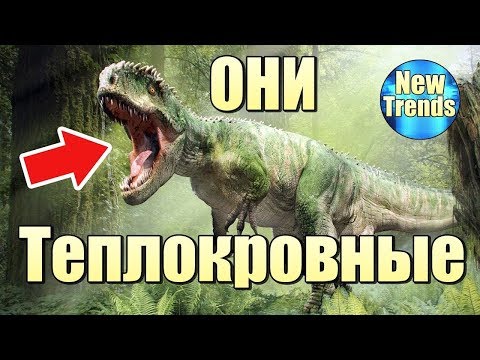 ЧТО НЕ ТАК С ДИНОЗАВРАМИ ! НЕВЕРОЯТНЫЕ ФАКТЫ про ДРЕВНИХ РЕПТИЛИЙ !