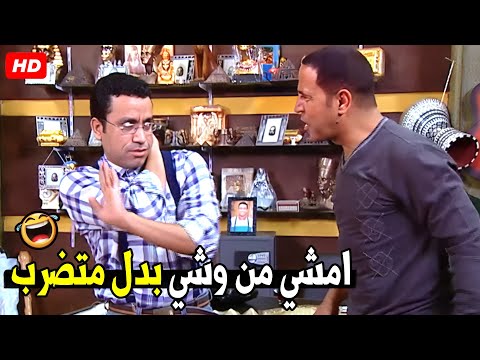 انت كل يوم تصحيني من النوم علشان البازار الزفت ده انا زهقت منك هتموت ضحك من دولا و رمزي