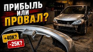 Тачка за полтос. Купили Ниссан дорого. Заработаем или уйдём в минус?
