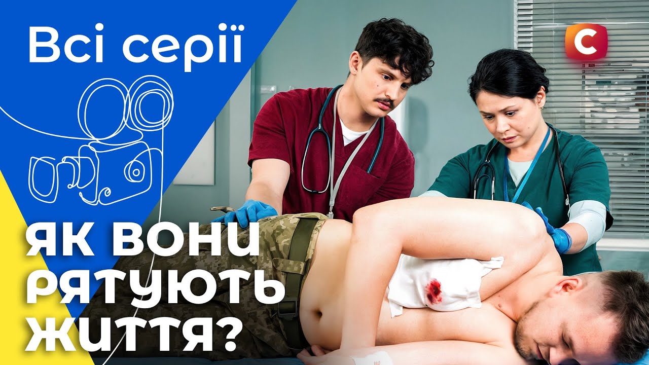 💉 Секреты медиков раскрыты. Лікарі: все серии | УКРАИНСКИЕ МЕЛОДРАМЫ