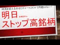 【明日、ストップ高銘柄をご紹介いたします✨✨】ストップ高銘柄の落とし穴も併せて知ってくださいませ👼👿　　#毎日投稿　#投資　#お金　#FX　#株式投資　#資産運用　#ビットコイン