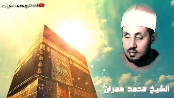 وَجَاءُوا أَبَاهُمْ عِشَاءً يَبْكُونَ | التلاوة التي تخطى بها كل الحدود.