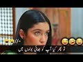 New Viral Funny Video Pakistani Drama Funny Clips Funyy Scenes Funny Funnyclips Funnymemes New Viral Funny Video Pakistani Drama Funny Clips Funyy Scenes Funny Funnyclips Funnymemes