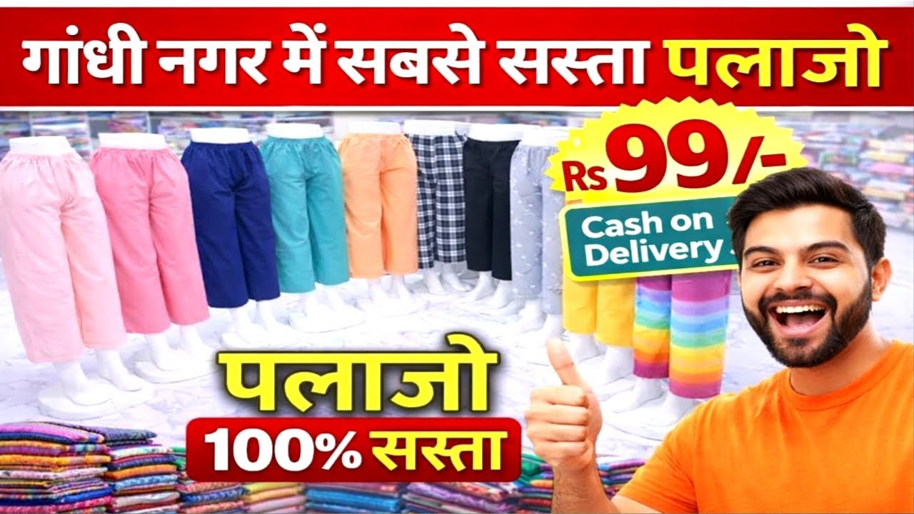 Wholesale market delhi#plazo 