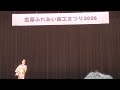 【有沙瞳コンサート】嫌よ、駄目よ、いいよ(志摩ふれあい商工まつりにて)