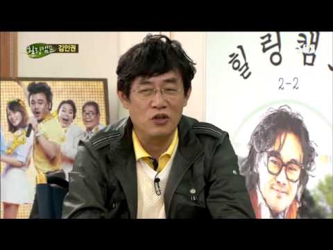 힐링캠프 전인권 #16