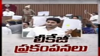 question paper leak issue rocks ap assembly sakshi tv