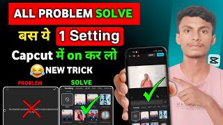 CapCut No Internet Connection Problem Solved 2026 | 100% Working Fix | CapCut Network Error Solved🔥