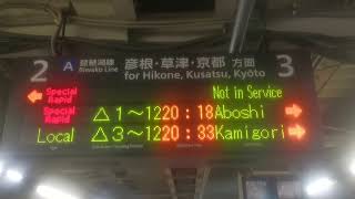 JR米原駅３番ホーム