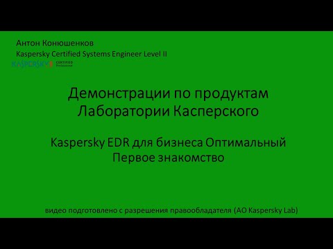 Видео: Что такое инструменты EDR?