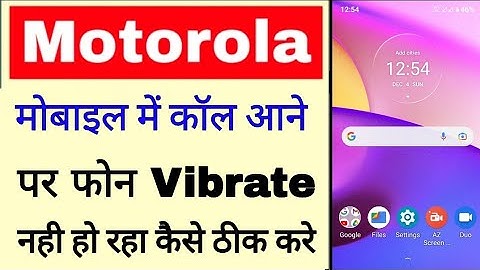 Motorola mobile call aane par vibrate nahi ho raha kaise thik kare।Motorola call Vibrate not working