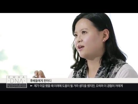 [EWHA DNA Interview] 드라마 사업팀 마케팅 PD 송정아 동문 인터뷰 full ver. [ENG SUB]