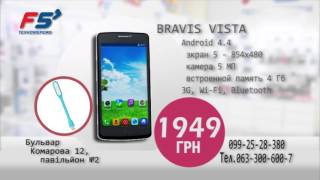 Bravis Vista   Microsoft Lumia 532 (г. Чугуев)