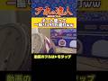 チート使って一振り391万連打 #shorts