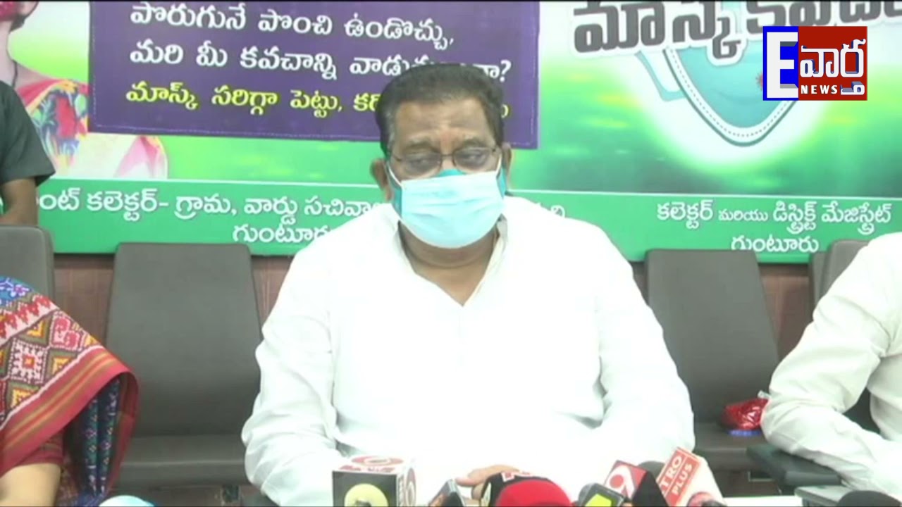 Hon'ble District Incharge Minister Press Meet on Covid 19  At Guntur