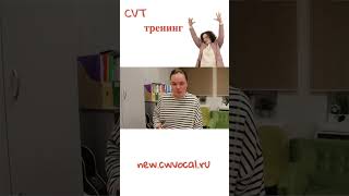 Complete Vocal Technique. Дисторшн