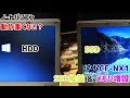 【PC改造】　メモリ増設＆SSD化！　SSDケース破壊？！