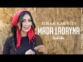 Ilham karaoui   mada ladayna   exclusive   2022       