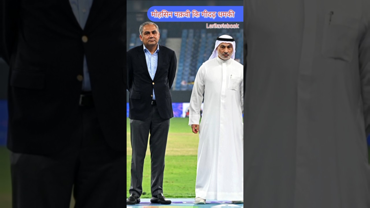 मोहसिन नक़वी PCB अध्यक्ष 