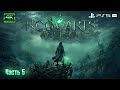 Hogwarts Legacy [ 4K ] PS5 Pro ➤ Прохождение на Русском ➤ Обзор и Геймплей ➤ Часть 5