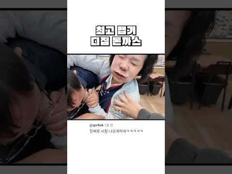 디진다 사장이 너여?