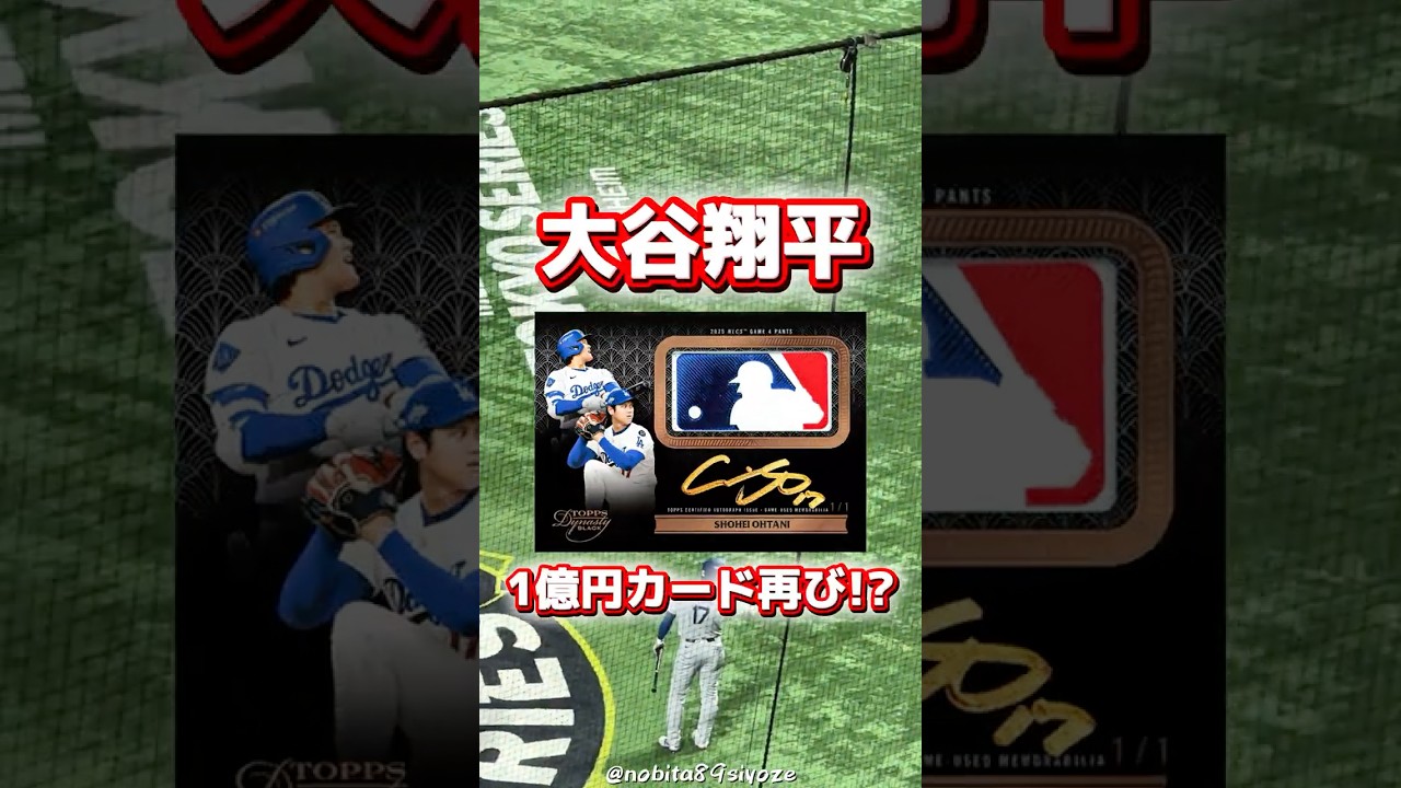 nobita89siyoze｜MLBカード通販専門店