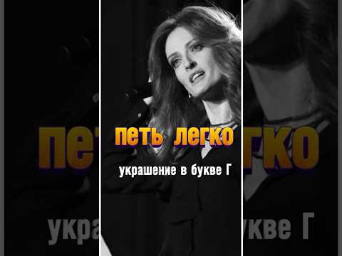 Украшение в букве