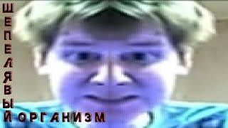 картинка: James Earl Cash смотрит: Шепелявый - 