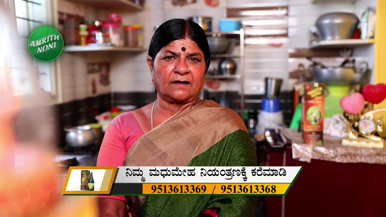 Amrith Noni DPlus Ayurvedic Medicine for Diabetes Amrith Noni