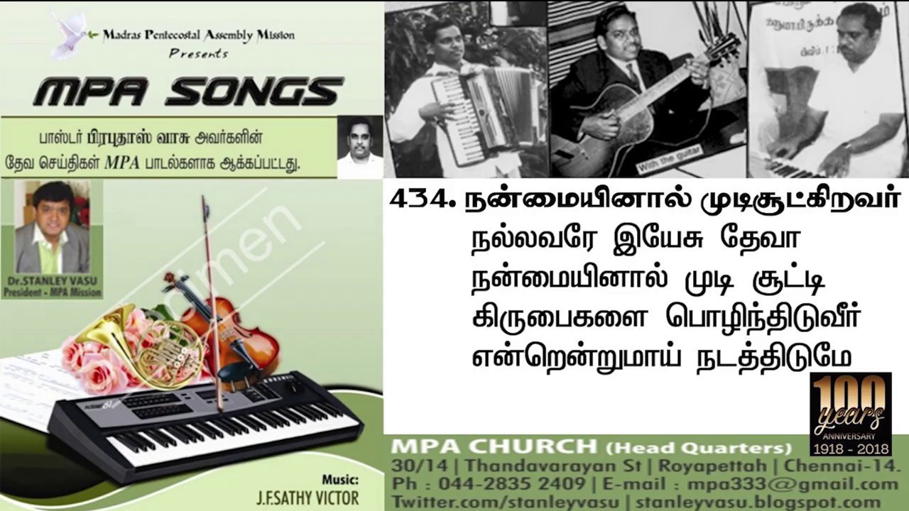 Nalavare Yesu Deva      MPA Songs  Tamil Christian Songs