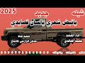 شيله من اطلق الالحان الرازحي يانبض شعري يالسان قصايدي 2025 ادءالمنشد محمد الخالدي حصري 