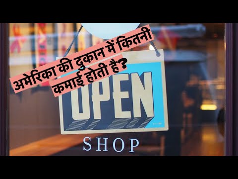 अमेरिका के मॉल और दुकाने कैसी होती है | A Shop in America | Dollar Party