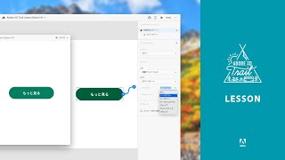 Adobe Xd Trail スクロール時のフェードイン効果を作成 アニメーションするランディングページ 3 3 Lesson アドビ公式 Youtube