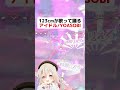 【 #3dお披露目  】123cmの天使が歌って踊る #アイドル が可愛すぎた【 #vtuber 】