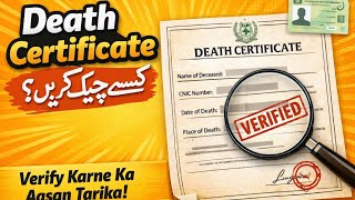 How to Check Death Certificate Online nadra | Death Certificate check karne ka tarika 2026