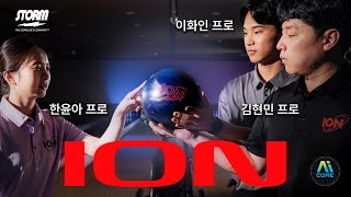 STORM - ION PRO (김현민, 한윤아, 이화인, 오승이)