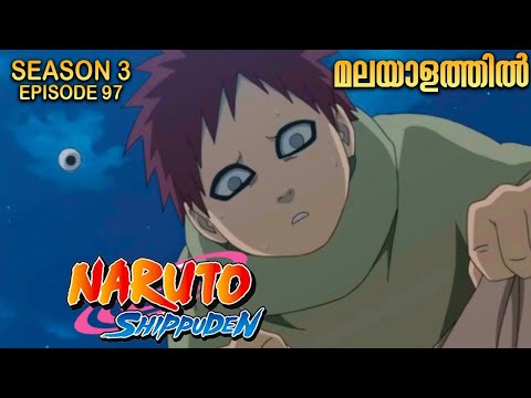 Naruto Shippuden Season 3 episode 97 Explained in Malayalam | Naruto is Back| BEST ANIME FOREVER