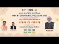 LIVE: International Yoga Day 2025 | MCL HQ | Anand Vihar Ground